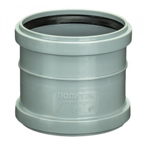 Муфта двухраструбная ПП 110 Политэк